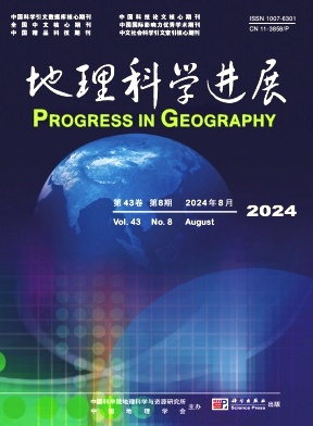 地理科学进展封面